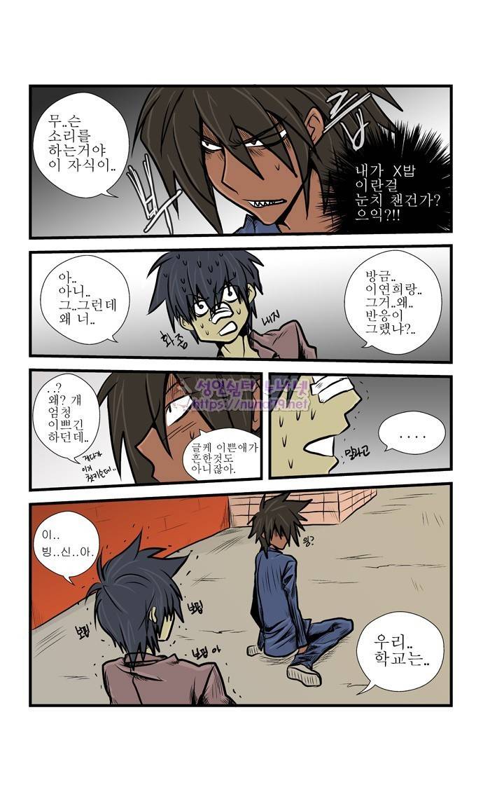 폭풍의 전학생 7화 15