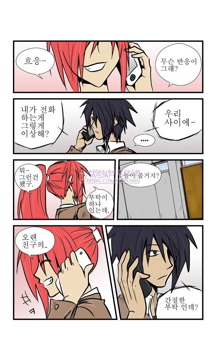 폭풍의 전학생 7화 18