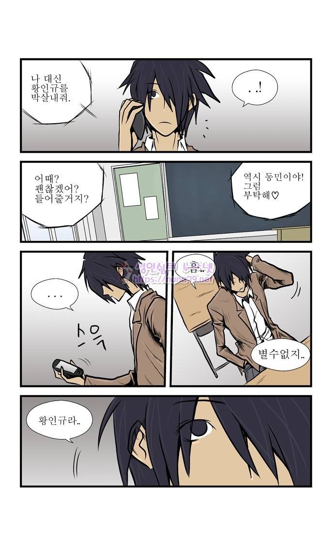 폭풍의 전학생 7화 19
