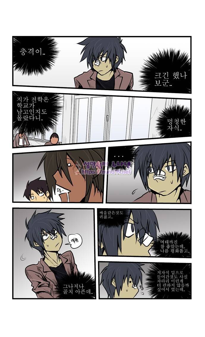 폭풍의 전학생 7화 21