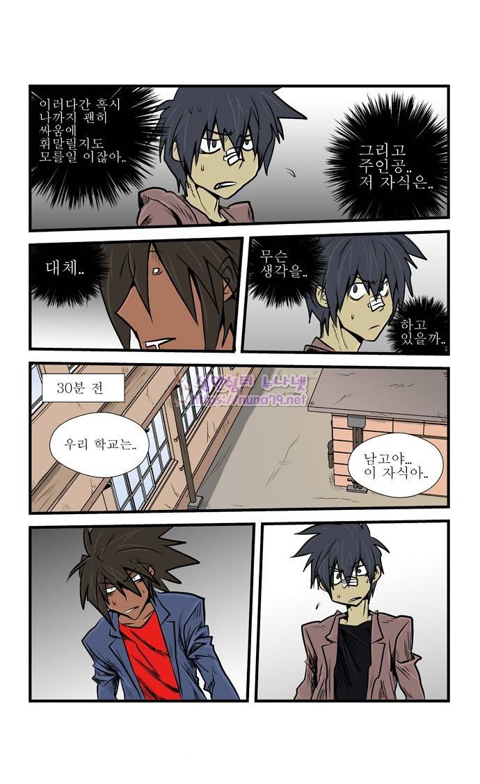 폭풍의 전학생 7화 22