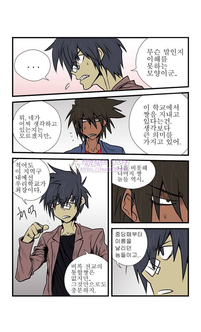 폭풍의 전학생 7화 25