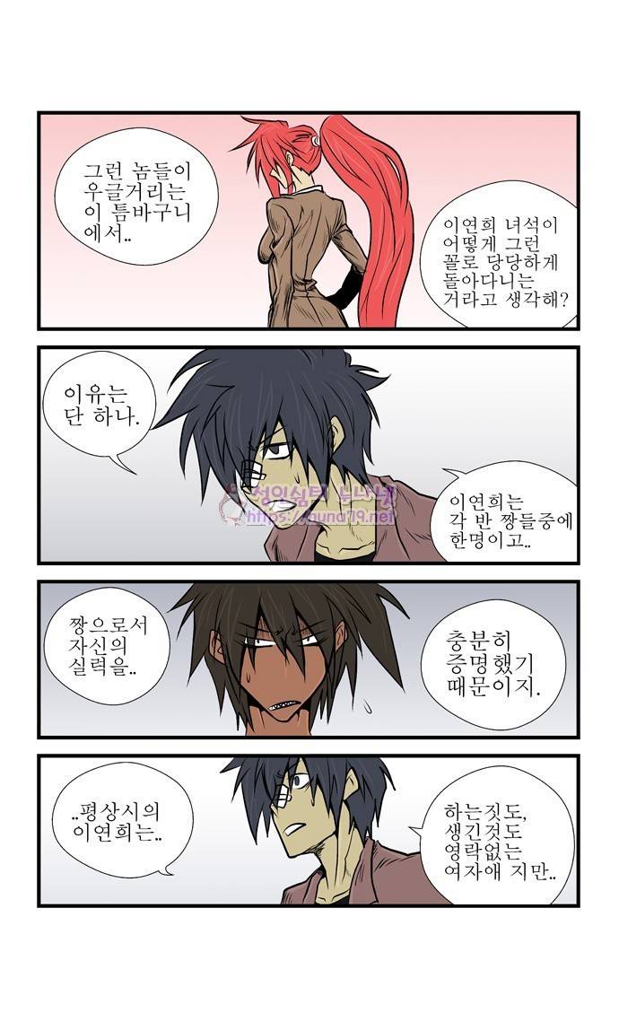 폭풍의 전학생 7화 26