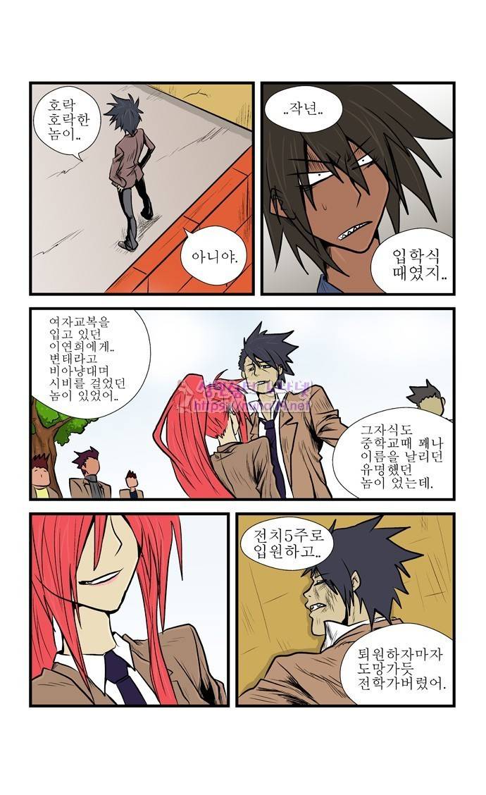 폭풍의 전학생 7화 27