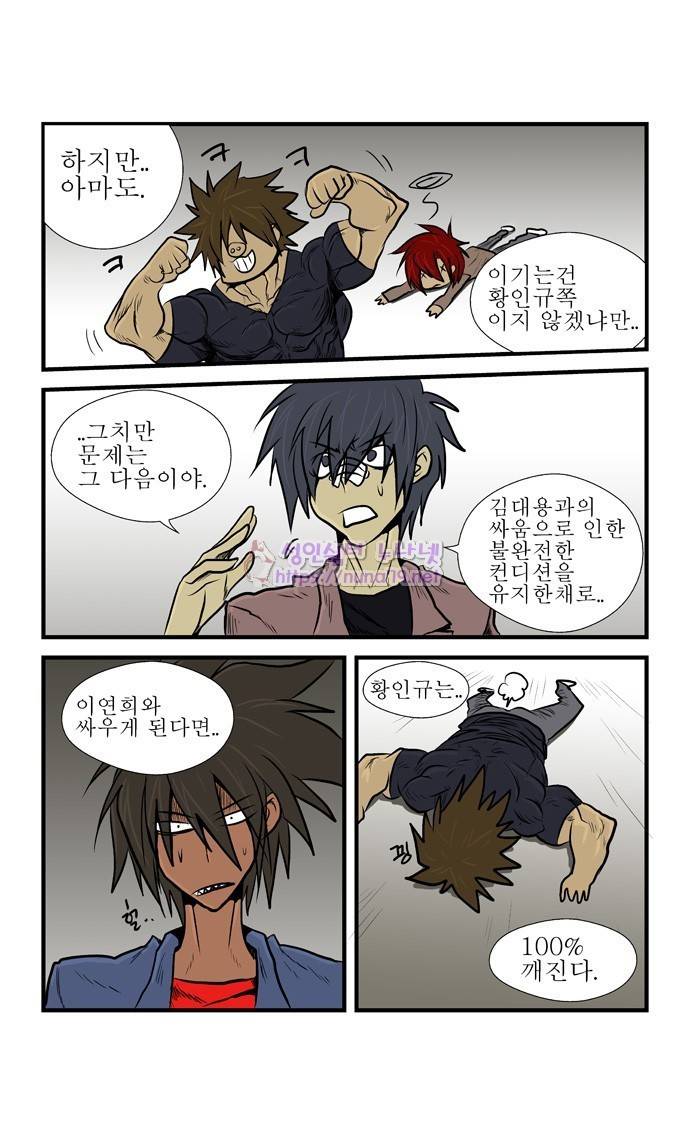 폭풍의 전학생 7화 29