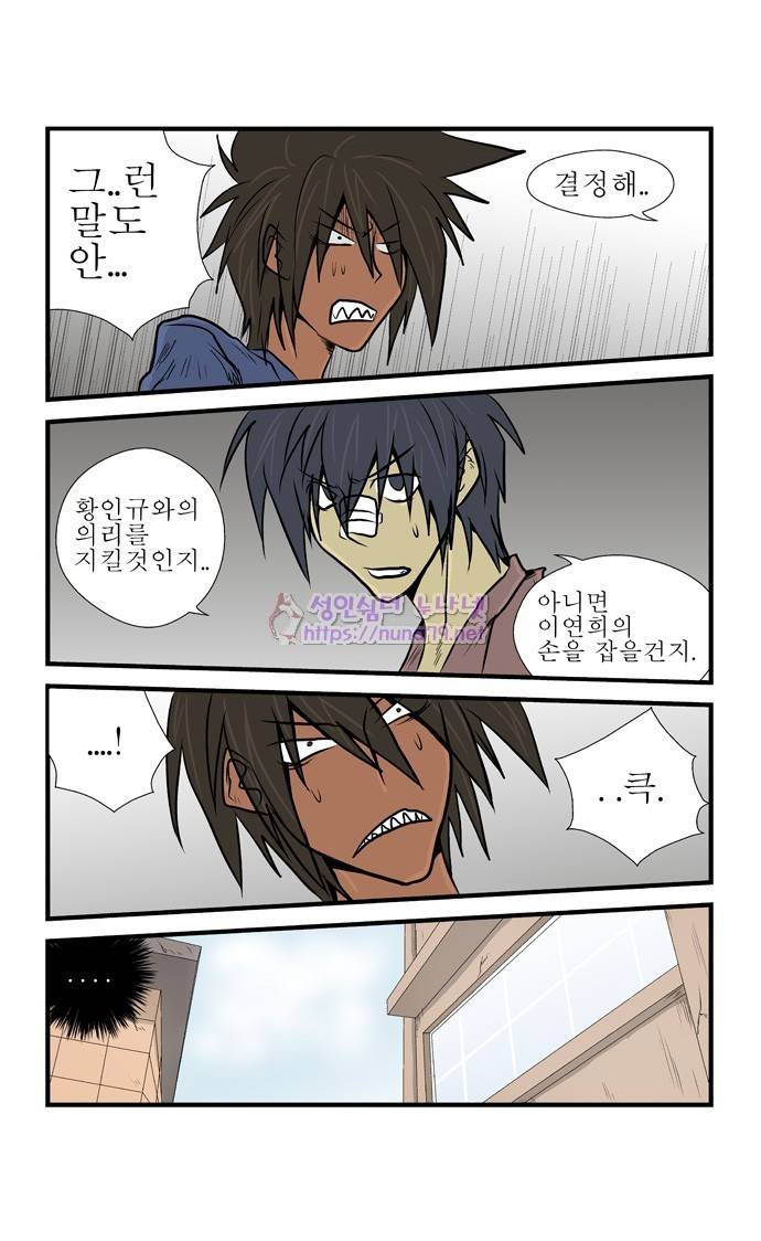 폭풍의 전학생 7화 30