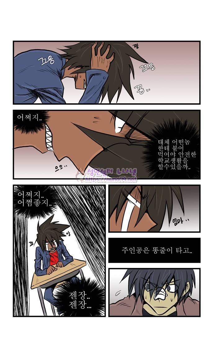 폭풍의 전학생 7화 31