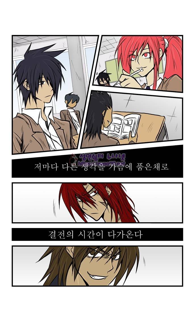 폭풍의 전학생 7화 32