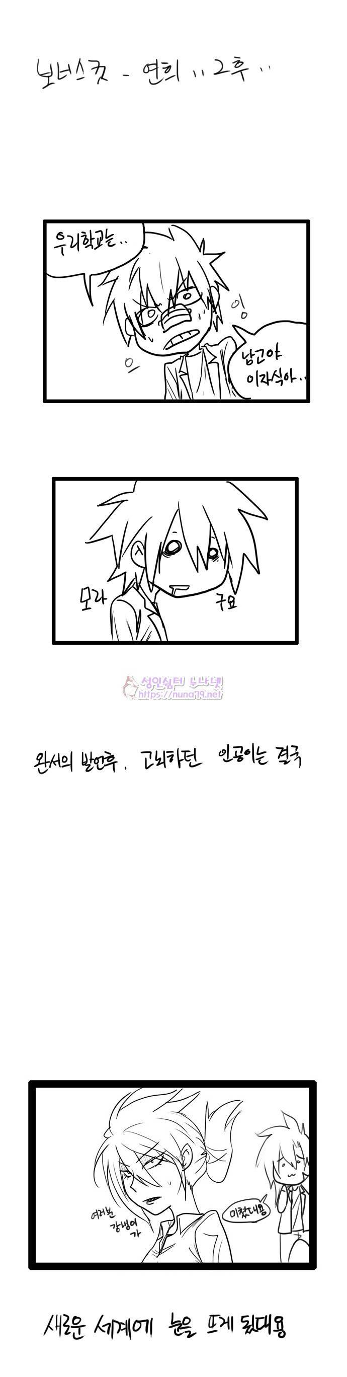 폭풍의 전학생 7화 33
