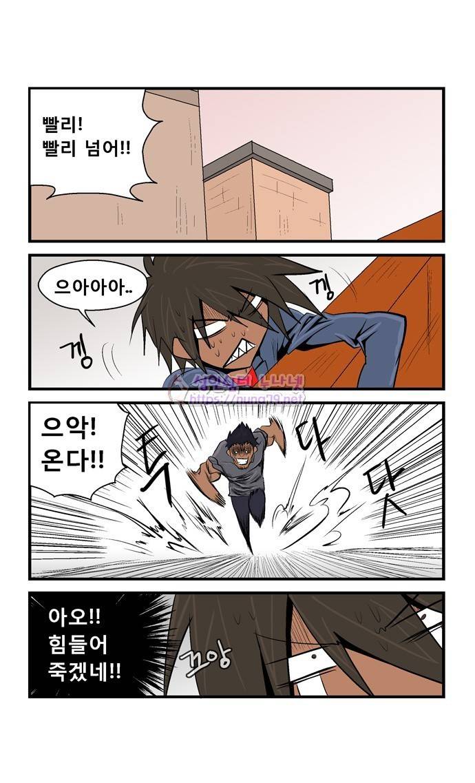 폭풍의 전학생 17화 13