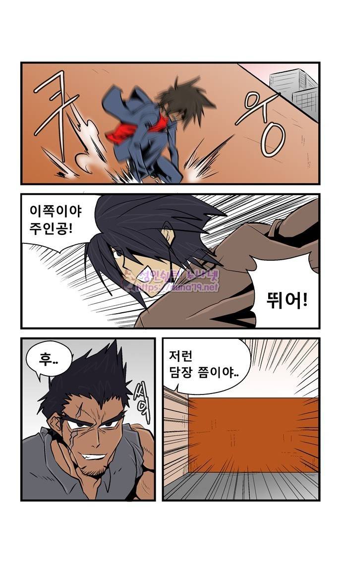 폭풍의 전학생 17화 14