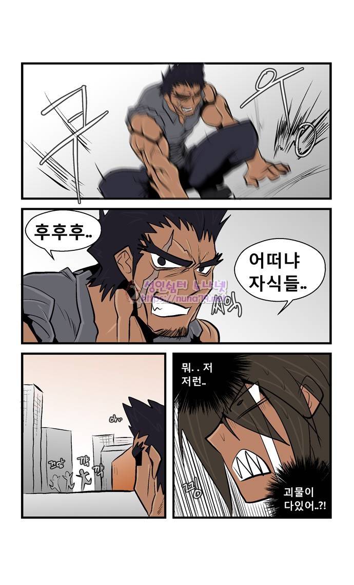 폭풍의 전학생 17화 16