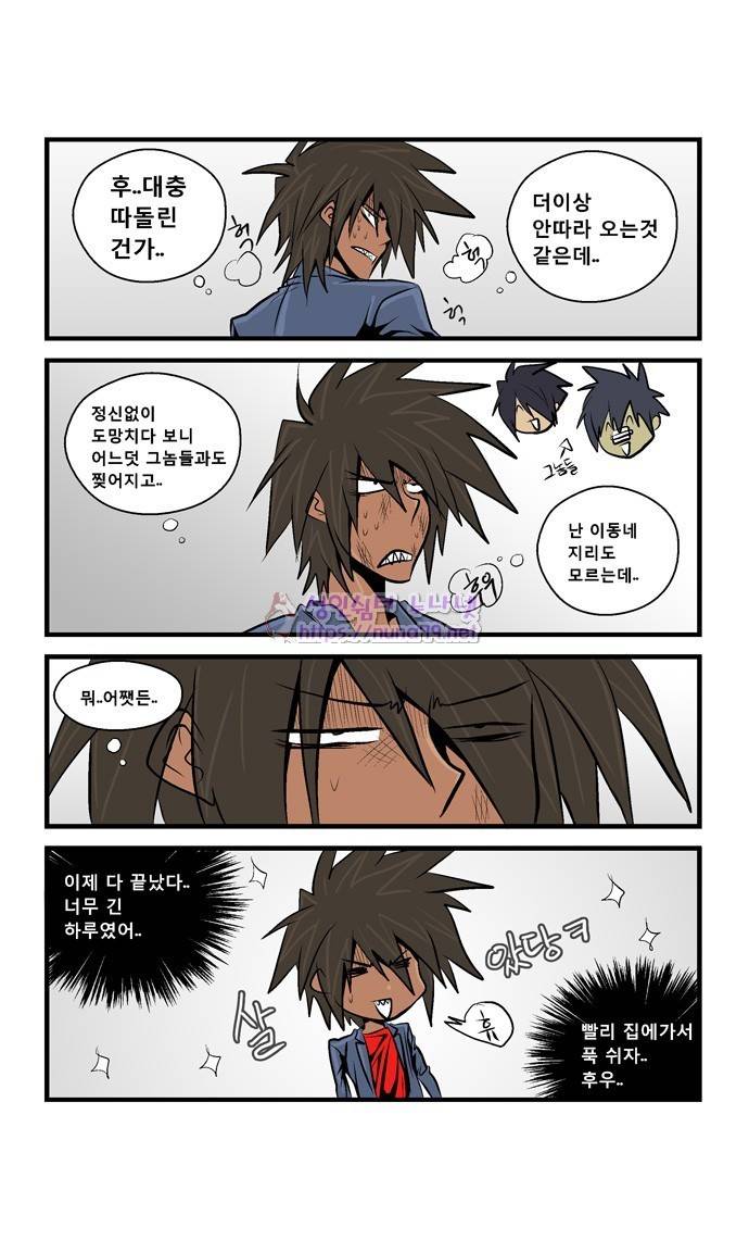 폭풍의 전학생 17화 20