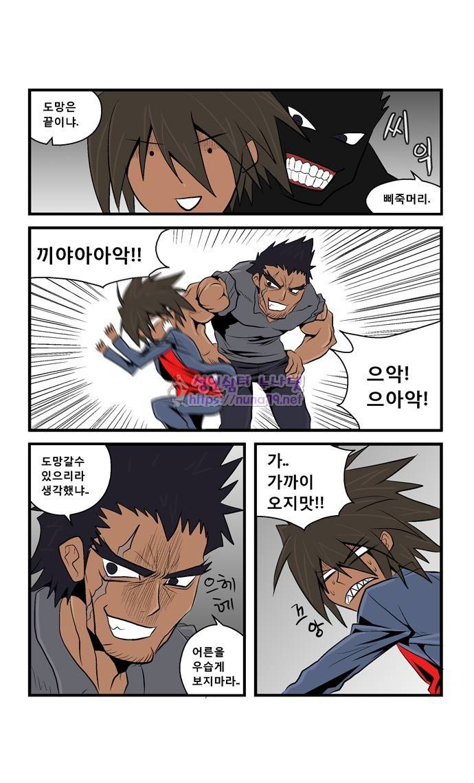 폭풍의 전학생 17화 21