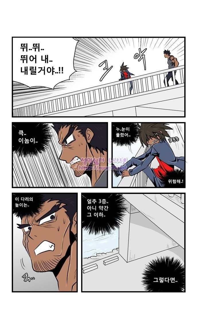 폭풍의 전학생 17화 22
