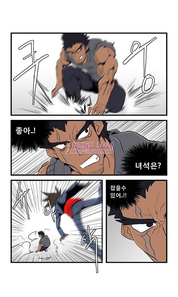 폭풍의 전학생 17화 26