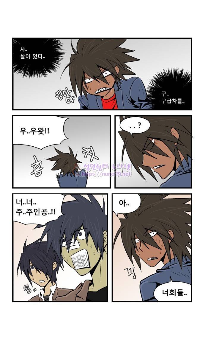 폭풍의 전학생 17화 31