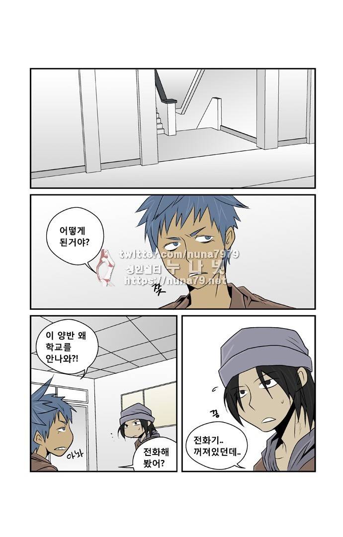 폭풍의 전학생 [S2]9화 1