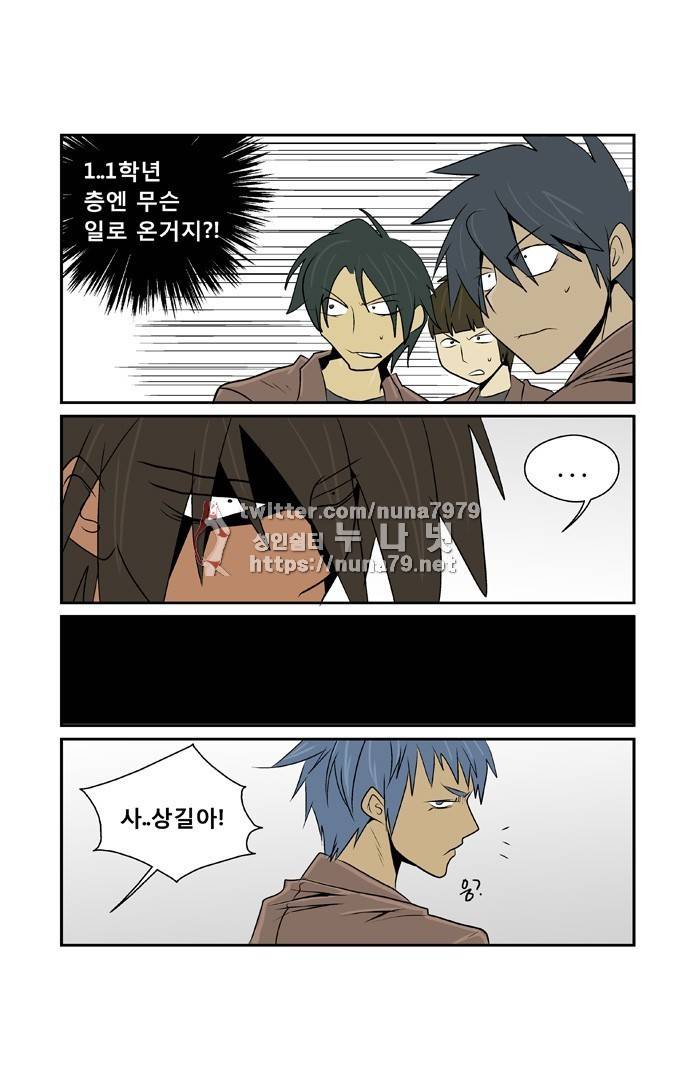 폭풍의 전학생 [S2]9화 4