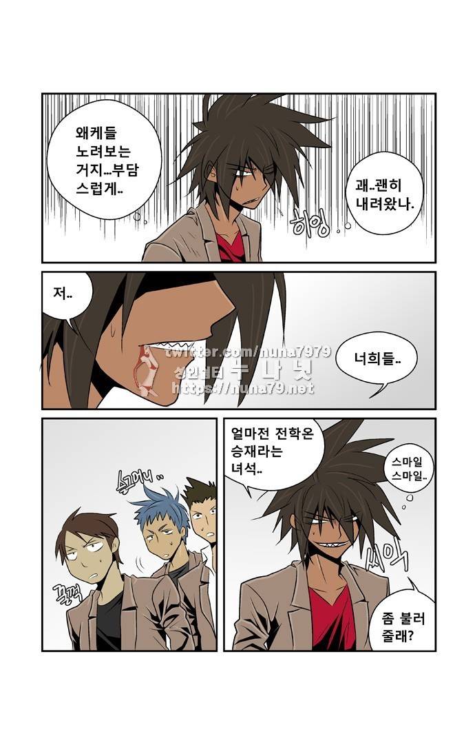 폭풍의 전학생 [S2]9화 6