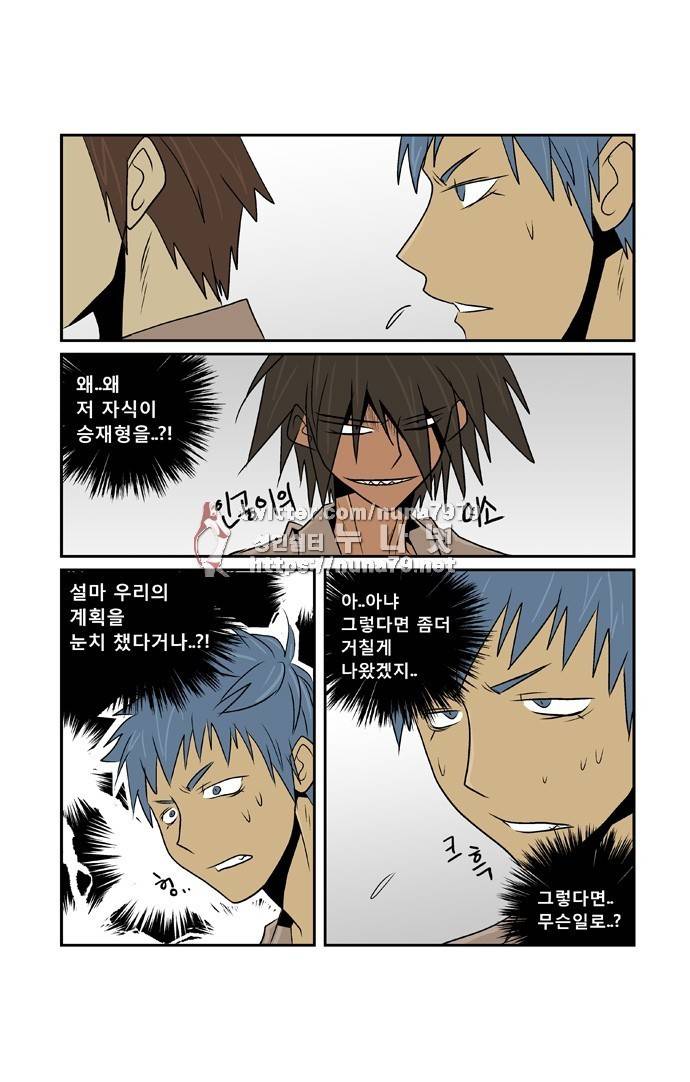 폭풍의 전학생 [S2]9화 7