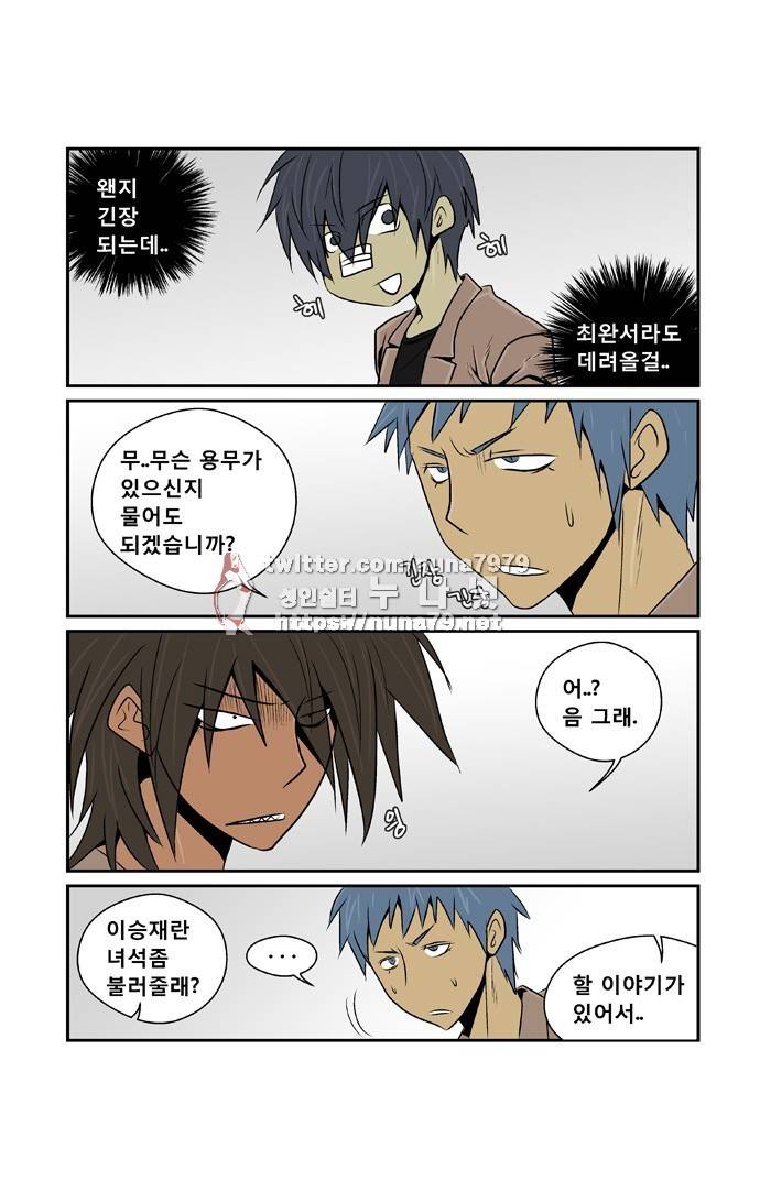 폭풍의 전학생 [S2]9화 9