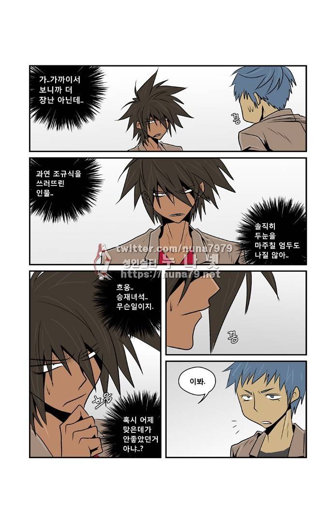 폭풍의 전학생 [S2]9화 11