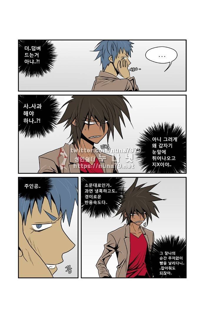 폭풍의 전학생 [S2]9화 16