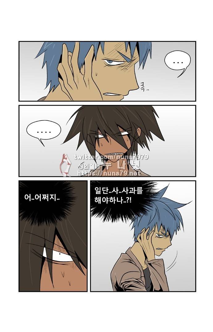 폭풍의 전학생 [S2]9화 17