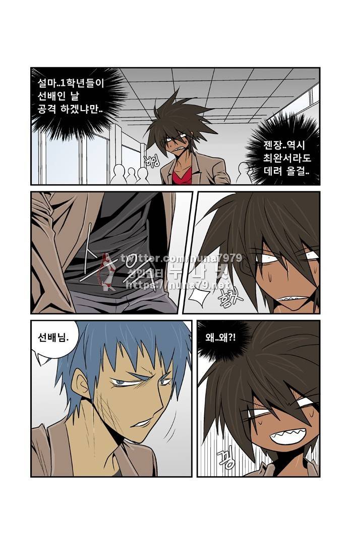 폭풍의 전학생 [S2]9화 18