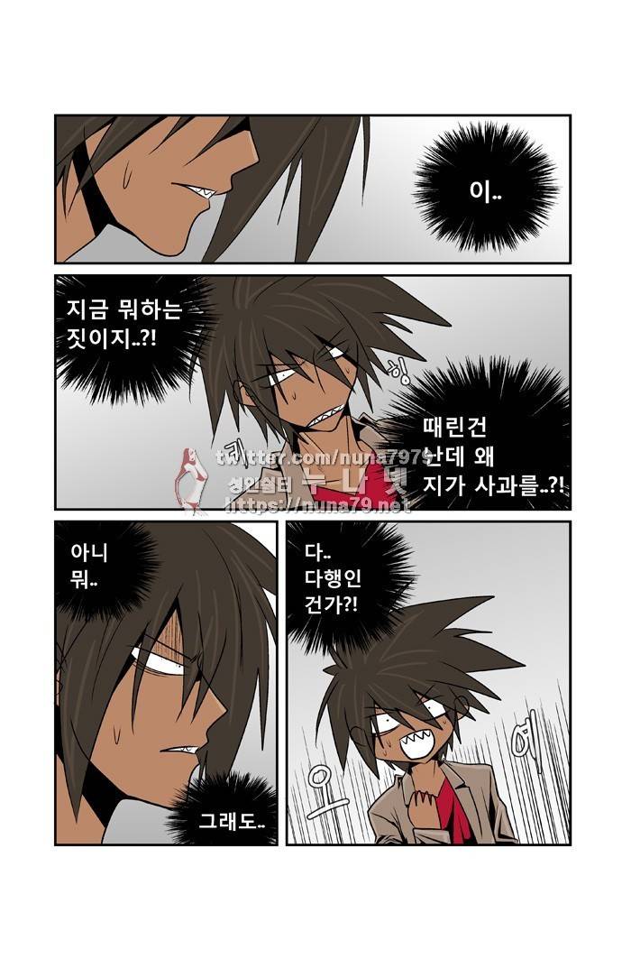 폭풍의 전학생 [S2]9화 22