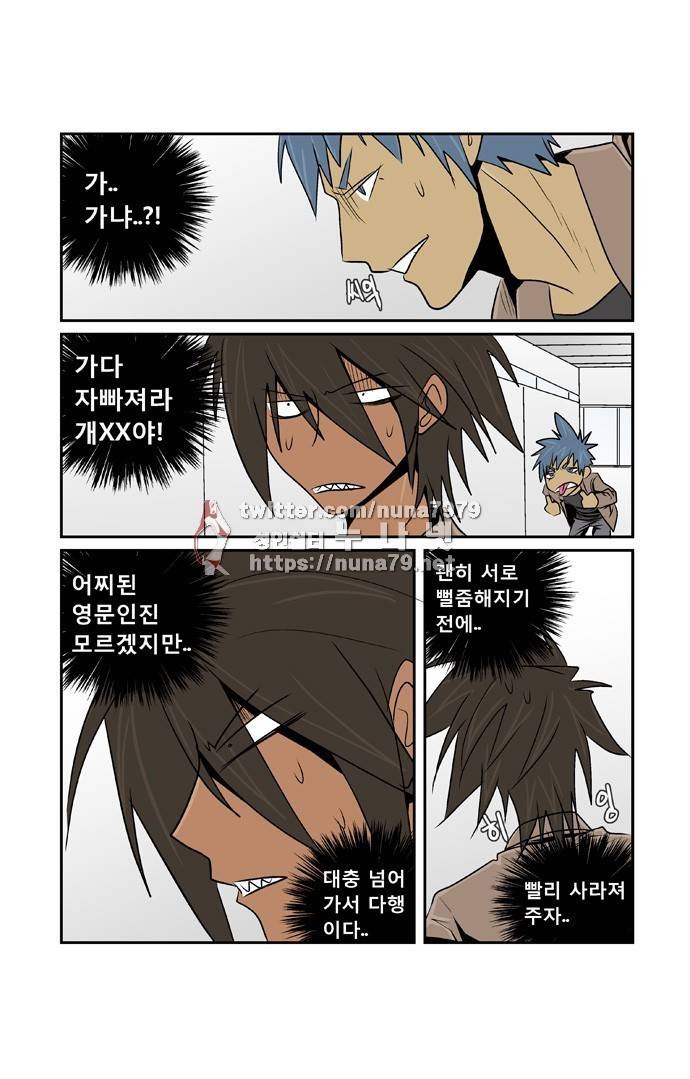 폭풍의 전학생 [S2]9화 24