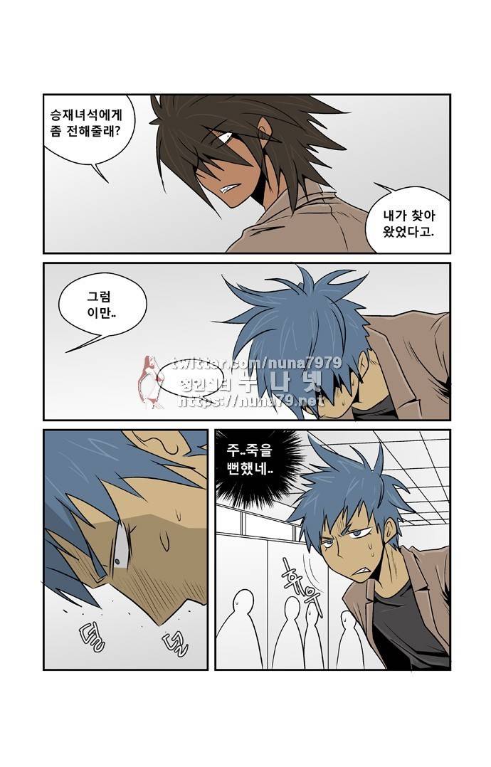 폭풍의 전학생 [S2]9화 26