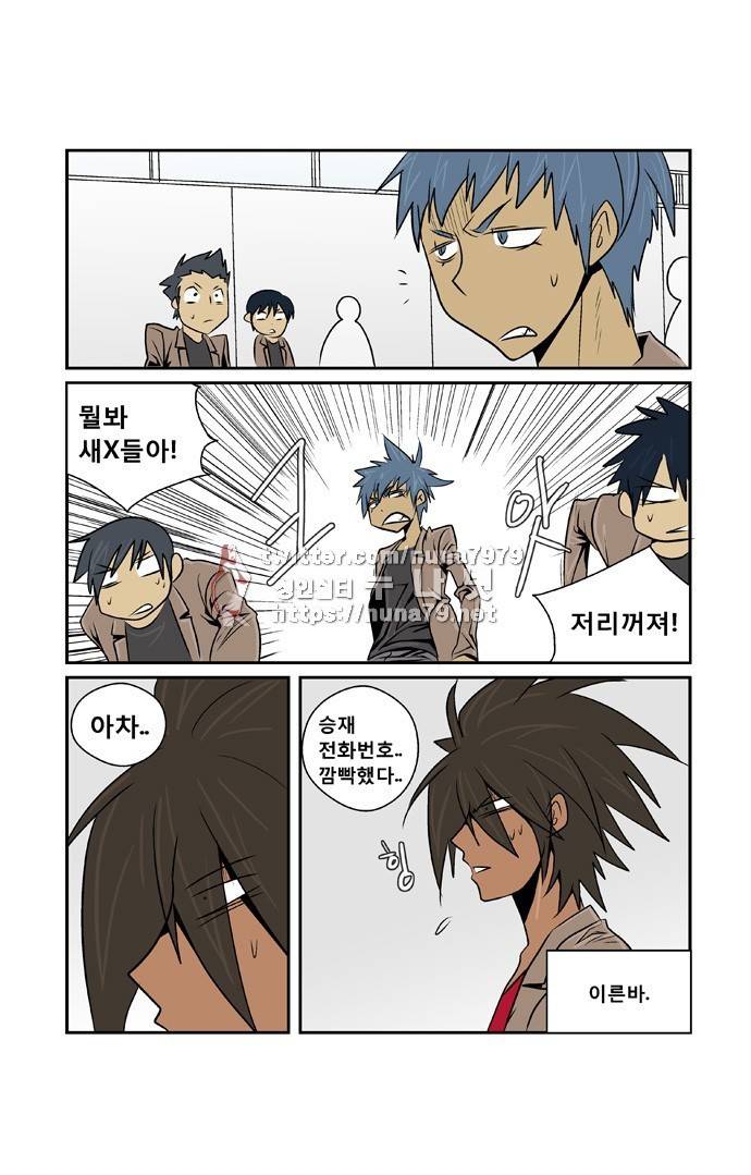 폭풍의 전학생 [S2]9화 27