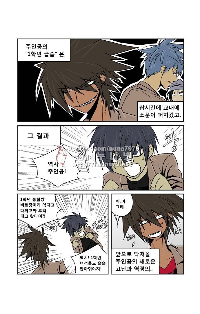 폭풍의 전학생 [S2]9화 28
