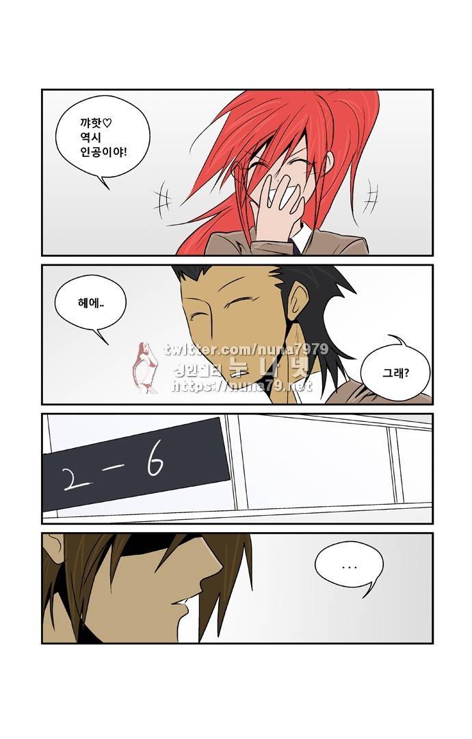 폭풍의 전학생 [S2]9화 30