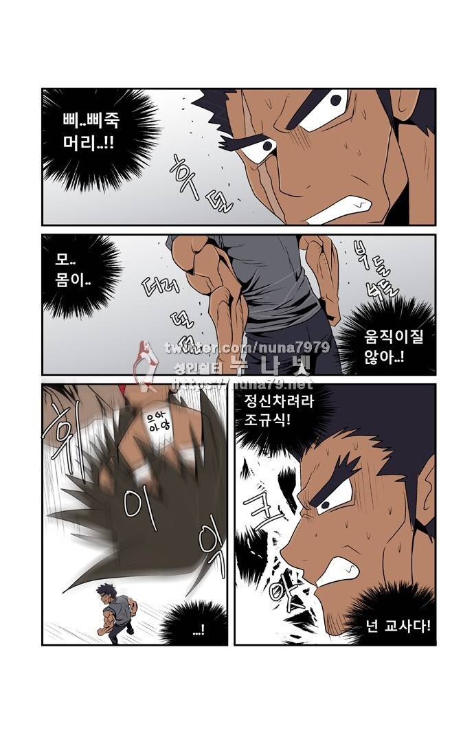 폭풍의 전학생 [S2]19화 2
