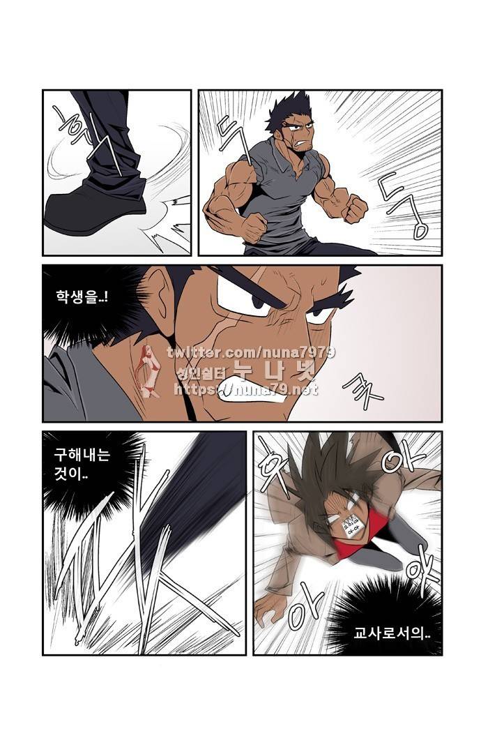 폭풍의 전학생 [S2]19화 3