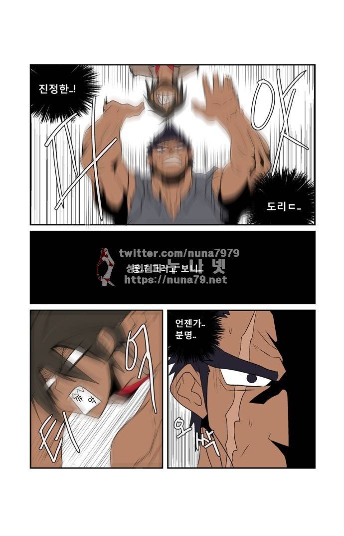 폭풍의 전학생 [S2]19화 4