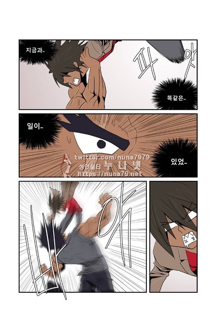 폭풍의 전학생 [S2]19화 5