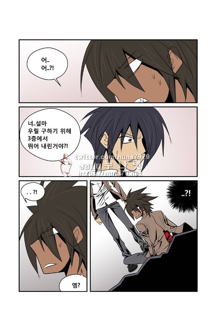폭풍의 전학생 [S2]19화 9