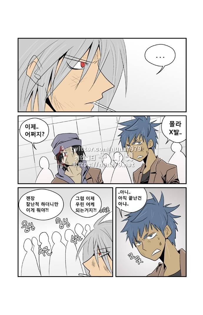 폭풍의 전학생 [S2]19화 14