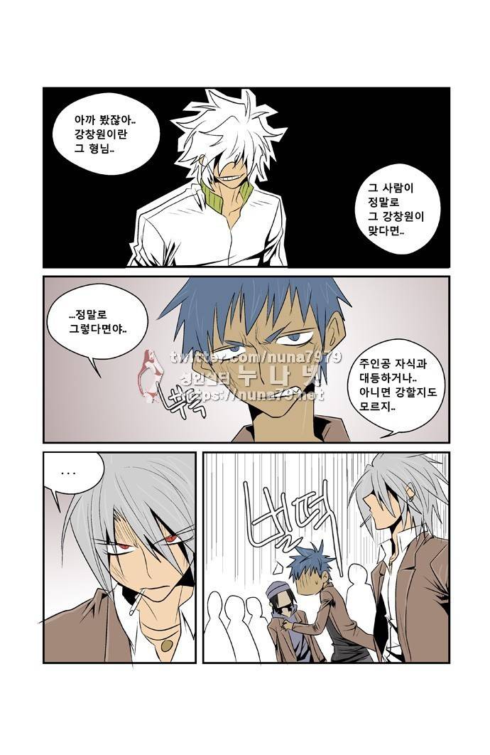 폭풍의 전학생 [S2]19화 15