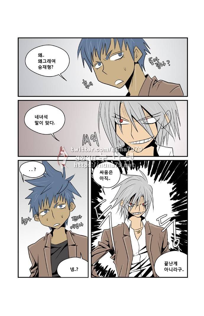 폭풍의 전학생 [S2]19화 16