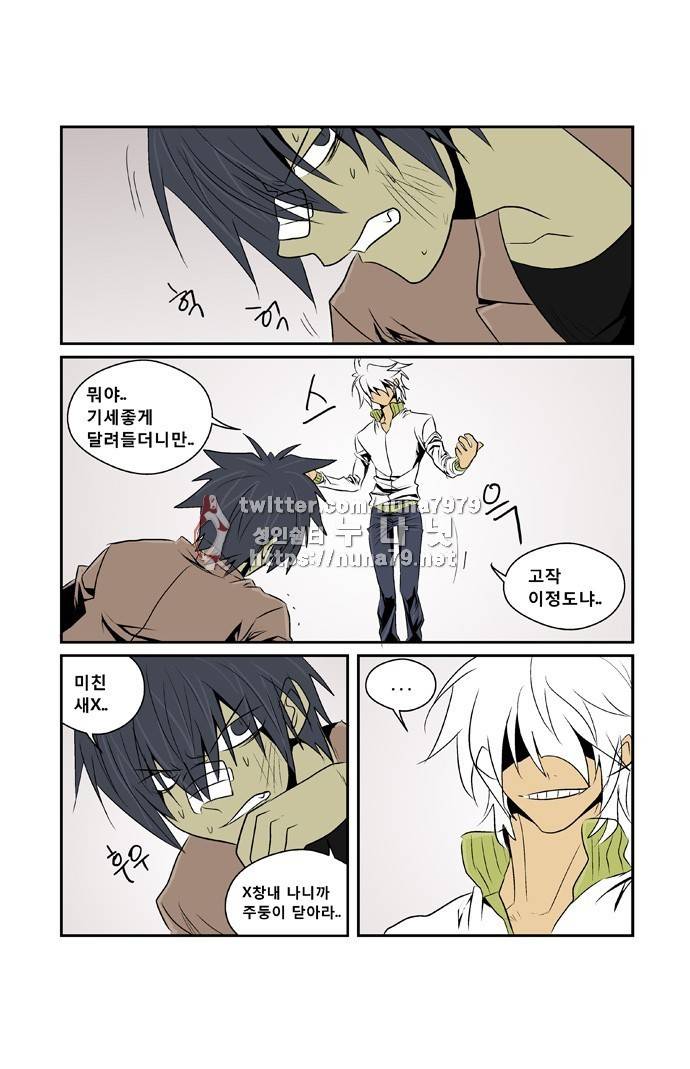 폭풍의 전학생 [S2]19화 18