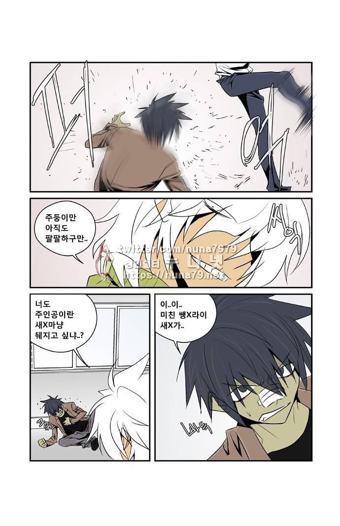 폭풍의 전학생 [S2]19화 19