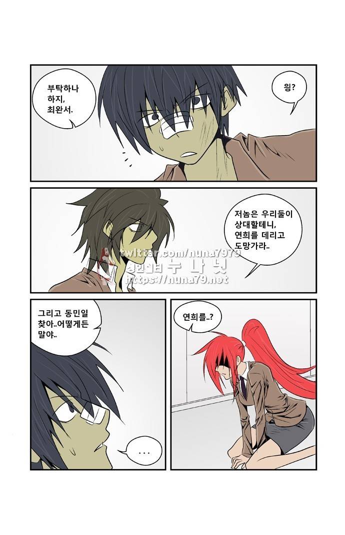 폭풍의 전학생 [S2]19화 25