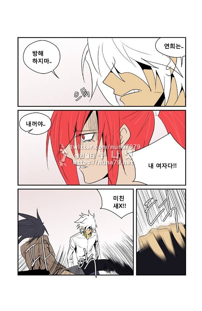 폭풍의 전학생 [S2]19화 28