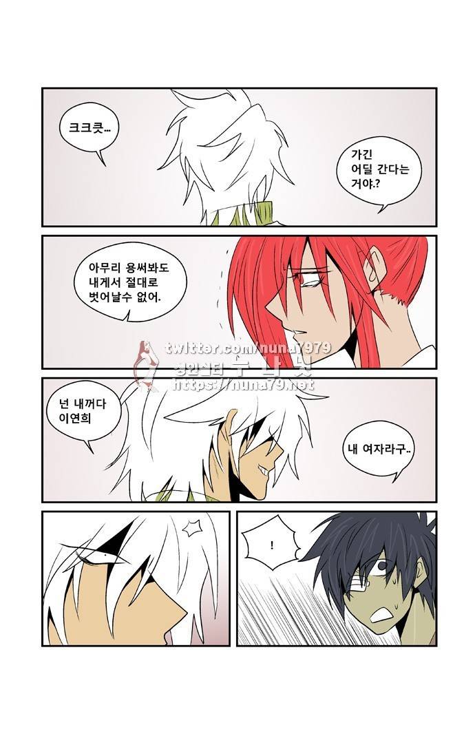 폭풍의 전학생 [S2]19화 31