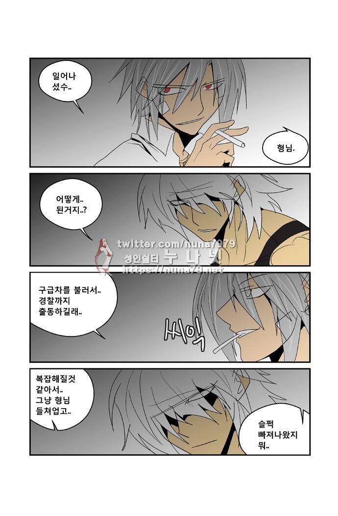 폭풍의 전학생 [S2]29화 - 완결 2